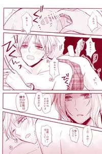 (C80) [Dolce Einsatz (Tomoe Kiko)] Mitsu no Umi (Hetalia: Axis Powers)