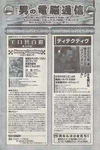 Comic Doki! Special 2007-10