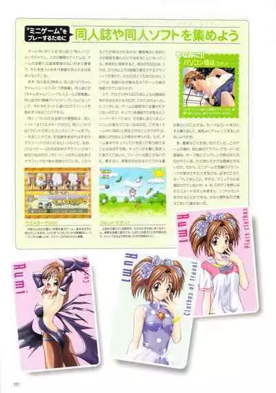 Pia Carrot e Youkoso!! Visual Fan Book