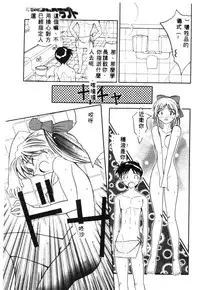 [Tenshinro Ryoichi] Katte ni Interrupt [Chinese]