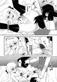 (C82) [Oshiruko Kan (Piririnegi)] Futanari Ojou-sama Zettai Shijou Shugi Plus [Chinese] [墨染个人汉化]