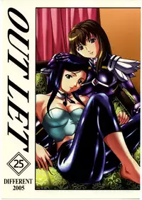 (C69) [ST.DIFFERENT (Various)] OUTLET 25 (Mai-Otome)