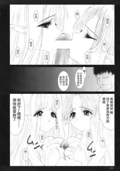 (C61) [Shoujo Kousaku (eltole)] el #2 [Chinese] [牛肝菌汉化]