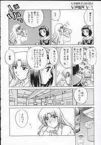 [Anthology] Viper V-1