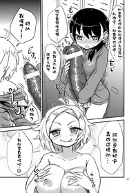 [Konnyaku Nabe (magifuro Konnyaku)] Futanari JC no Nichijou [Chinese] [沒有漢化] [Digital]