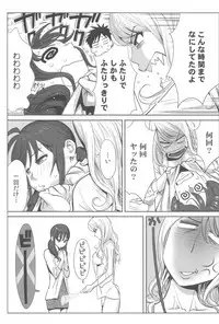 [Katsura Airi] Ohime-sama to 1000-kai Yaranakya Mirai ga Yabai!!