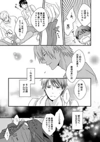 [Jaguar Imoko] Fushidara Neet