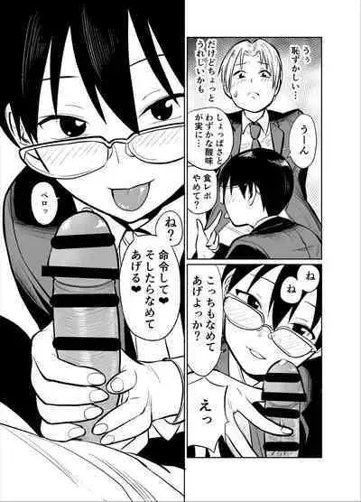 Manken buchou wa ura aka joshi