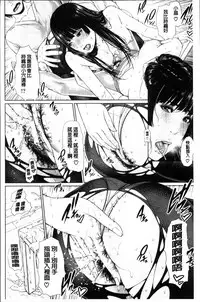 [gonza] Midaraane to Jyukunikuduma [Chinese]