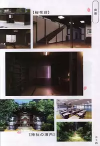 Hana no No ni Saku Utakata no Wissenschaft