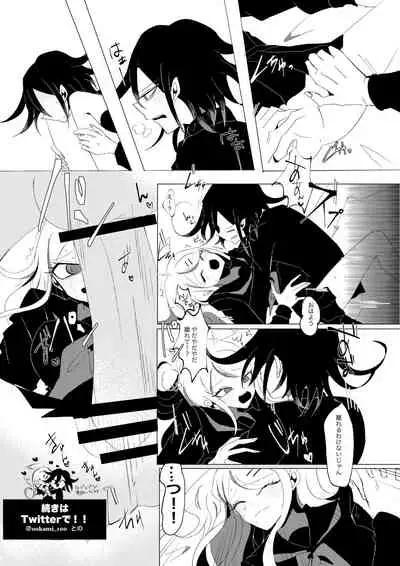 Ouaka Ero Guro R-18G