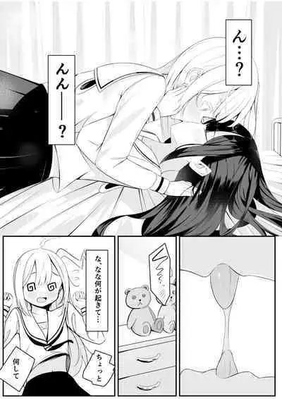 Kaeriuchi Yuri Sex