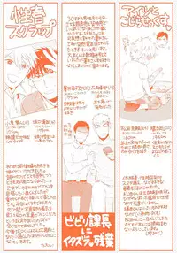 [Wakachiko] Seishun Scrap [Digital]