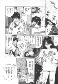 [Mayumi Daisuke] Suteki ni Jungle Love