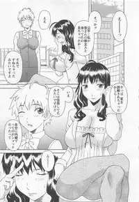 [Kawamori Misaki] Anata no OL 4