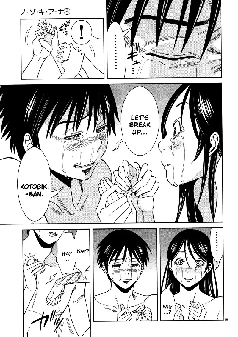 A Peephole Vol5 - CH45