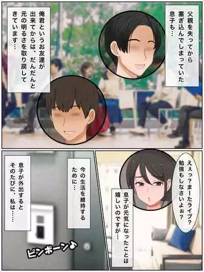 Musuko no Tomodachi to Tanetsuke Sex Kozukuri Mansion no Kyonyuu Haha