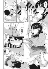 1LDK+JK Ikinari Doukyo? Micchaku!? Hatsu Ecchi!!? Ch. 1-17
