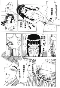 [Anthology] Naruhina-sou e Youkoso 2 (Love Hina) [Chinese]