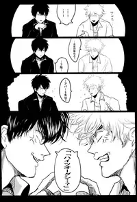 (SPARK7) [Paraiso (Harada)] Ochiru (Gintama)