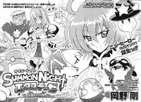 Summon Night Ex-Thesis ~Yoake no Tsubasa~