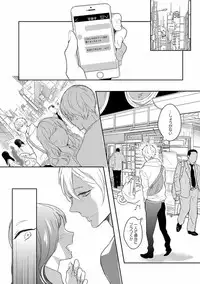 [Anthology] EROTORO R18 ~Hatsukoi~