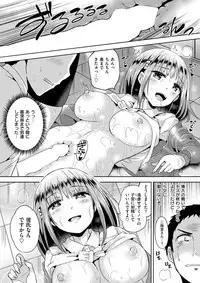 COMIC Kairakuten BEAST 2017-07 [Digital]