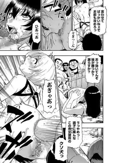 [Oyster] Yagate Azanaeru | Becoming Twisted Ch. 1-9 [Digital]