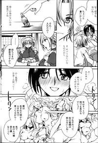 [Amatsuki Ruri] Sensei wa Oshiego to Koi wo Suru? Ch. 1-5