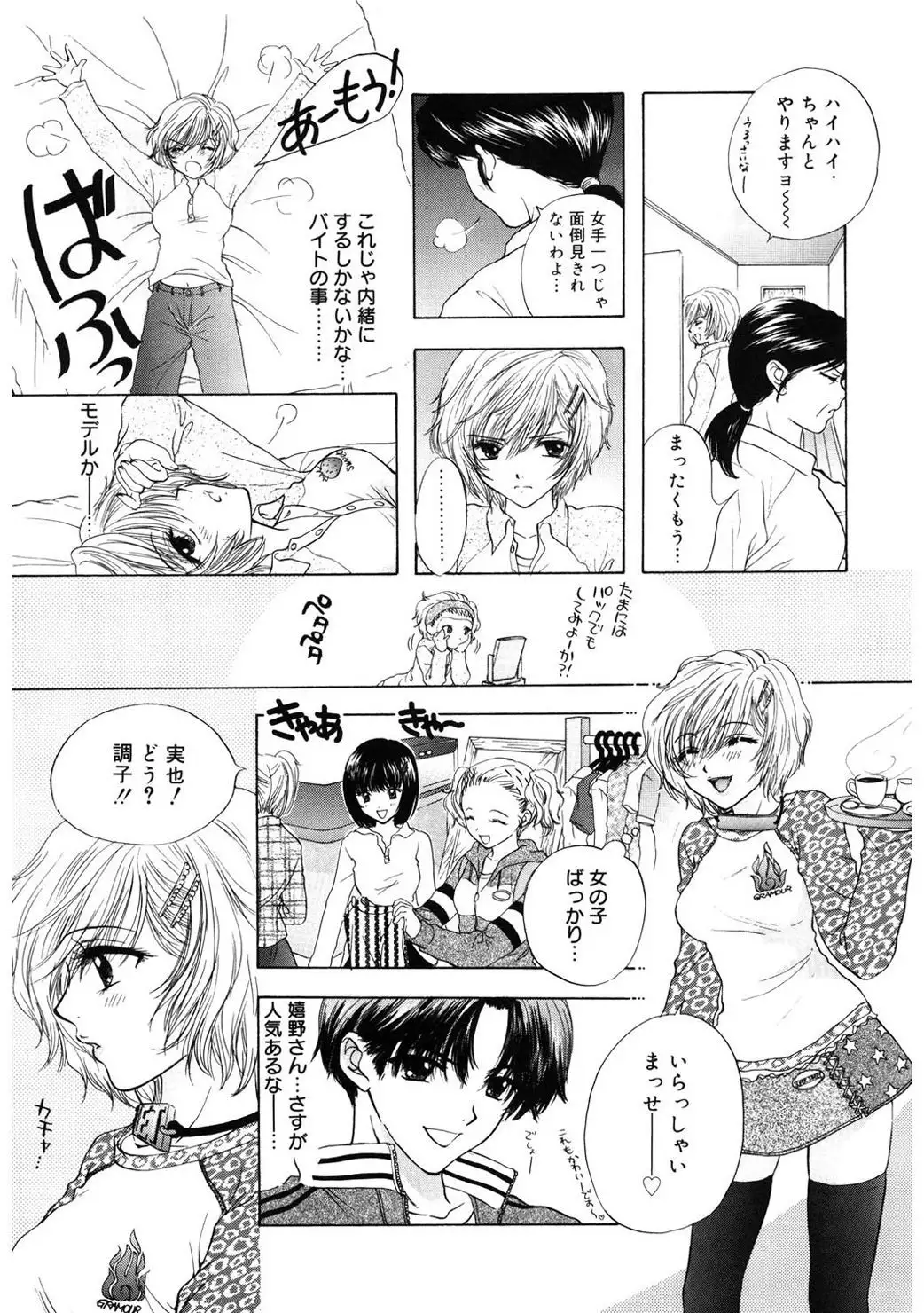 365★SUPER COLOR +PLUS