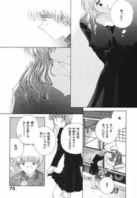 [Natsumikan] Tokyo Yozora