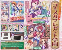 COMIC Megastore 2009-09