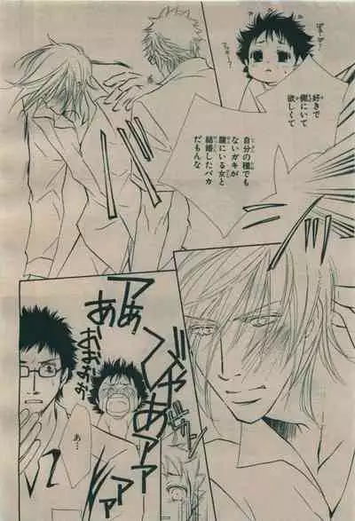 BE・BOY GOLD 2009-08