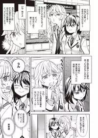 COMIC Kairakuten XTC Vol.7 [Digital]