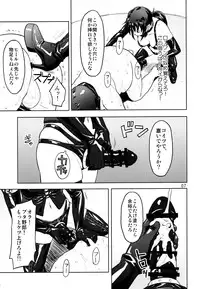 (C90) [AZASUKE WIND (AZASUKE)] Dressing Room (Black Lagoon)