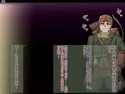 魔物化堕落前線（机翻）