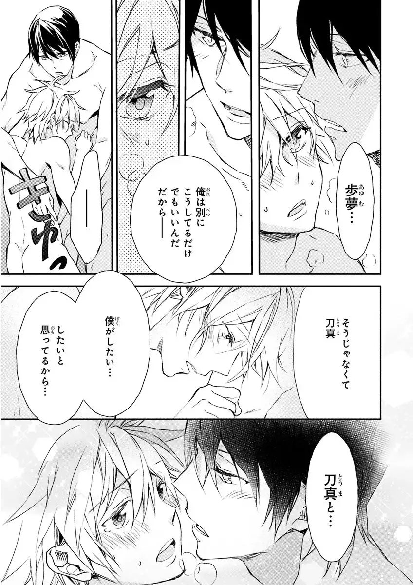 MAGAZINE BE×BOY 2016-01