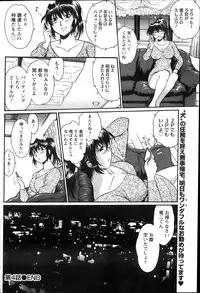 [Manabe Jouji] Dokusai Club Ch. 1-21