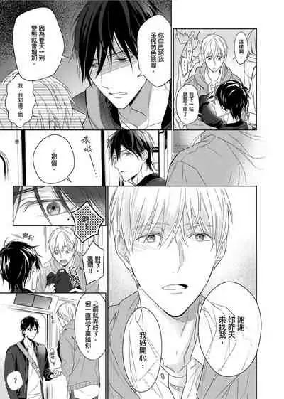 [Nabara shou ko] MUSCLE PARADISE | 肌肉天堂 [Chinese] [Decensored] [Digital]