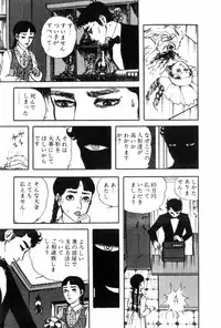 [Muraso Shunichi] Shoujo Shiroi Yakata