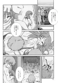 [Mizuki Emu] No Make