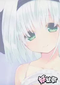 (Reitaisai 12) [Youyoumu (Nigo)] Youmu DAY's -Obenkyouhen- (Touhou Project)