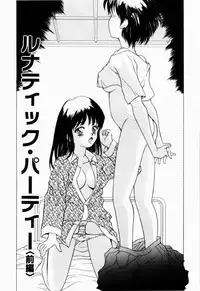 [Kinoshita Rei] Koi no Refrain