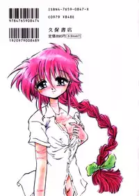 [Ooyama Mimizu] Soko wa Dame!