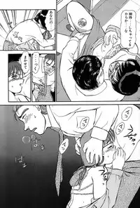 [Ayasaka Mitsune] Ritchan no Kutibiru Vol.01