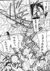 [Mousou Teikiatsu] Mousou Note - Delution Notebook