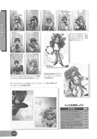 Official Alicesoft Full Completion Guide 2