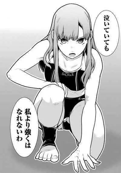 Houkago Shoujo Bout Vol. 1-3 + Bangai