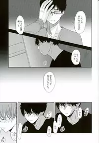 (C86) [Now make good. (kihiko)] TAXI DRIVER BLINDNESS (Ao no Exorcist)