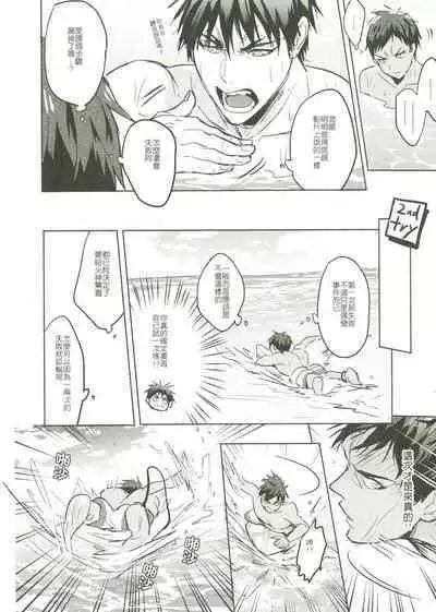 [Fuerzabruta (ZawarC)] Things You Taught Me (Kuroko no Basuke) [Chinese]